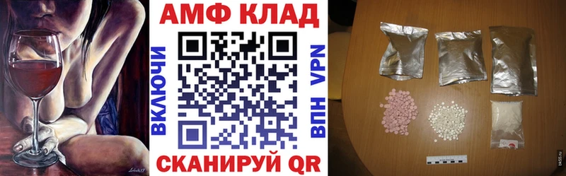 Амфетамин 97%  блэк спрут tor  Чебоксары 