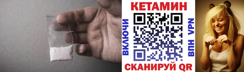 Кетамин VHQ OMG как зайти Чебоксары