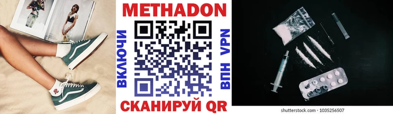 МЕТАДОН белоснежный Чебоксары